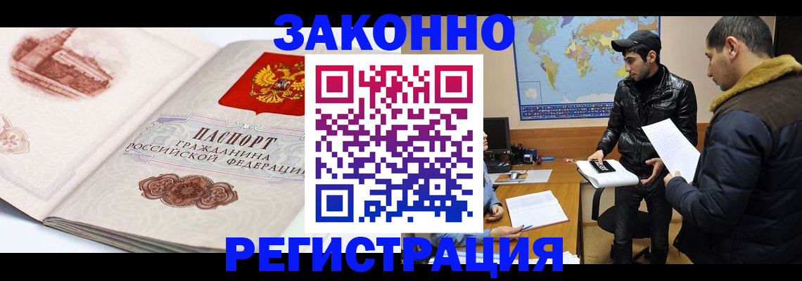 прописка гарантия в России