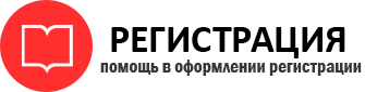 прописка в России id574550